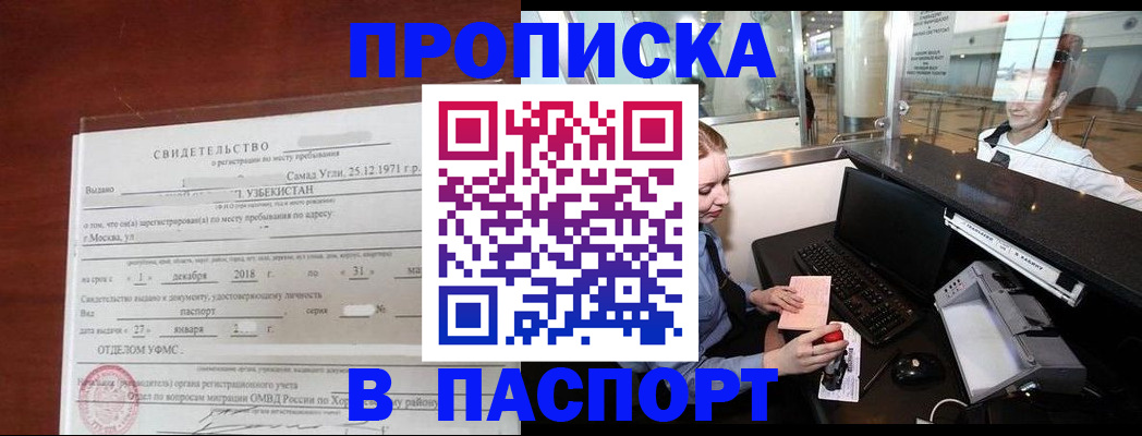 временная регистрация надежно в Сортавале