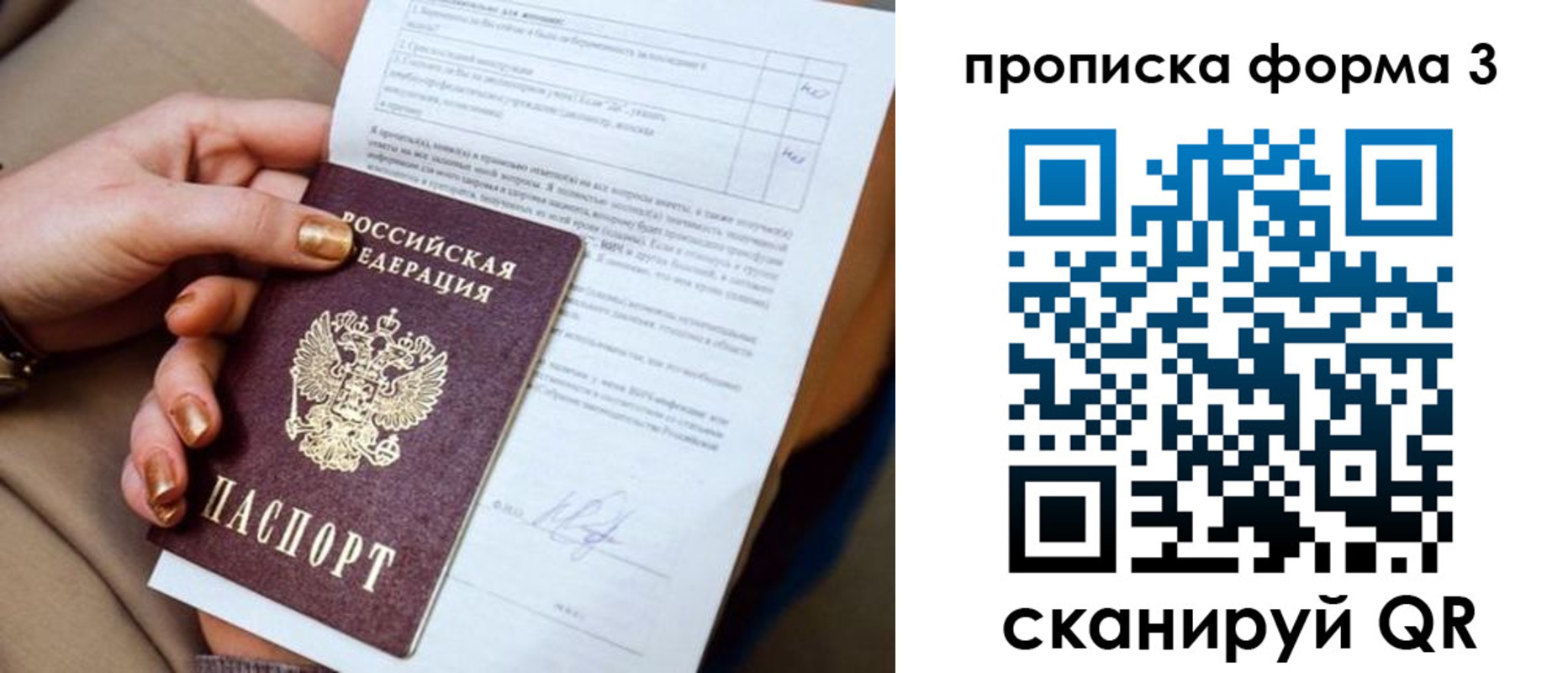 прописка поиск в Сортавале