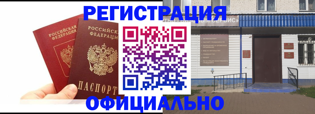 временная регистрация 2025 в Сортавале