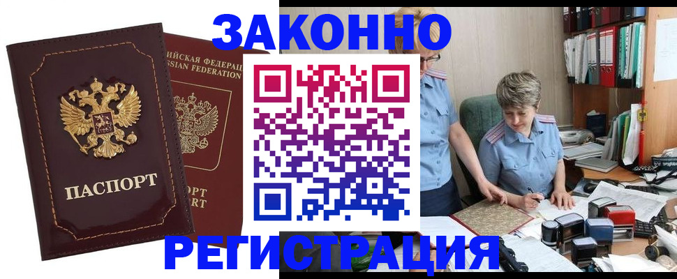 временная регистрация для всех в Сортавале