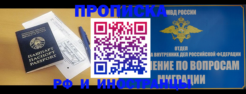 временная регистрация 2025 в Сортавале