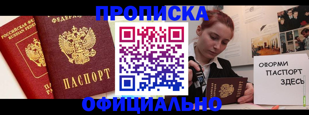 временная регистрация недорого в Сортавале